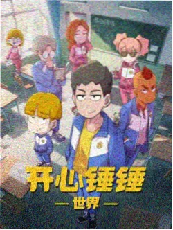 星轨之外动画封面